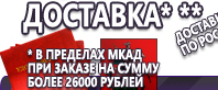 Информационные стенды по охране труда и технике безопасности в Каменск-шахтинском