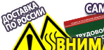 Информационные стенды по охране труда и технике безопасности в Каменск-шахтинском