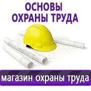 Магазин охраны труда Нео-Цмс Оформление стенда по охране труда в Каменск-шахтинском